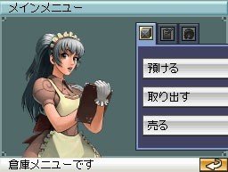 RagnarokDS_1.jpg